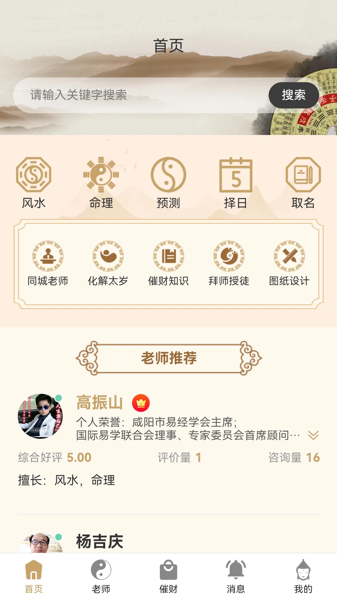 易师通图1