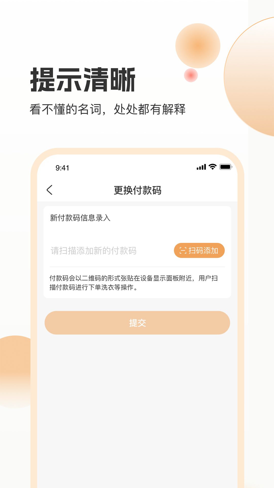 海乐管家图3