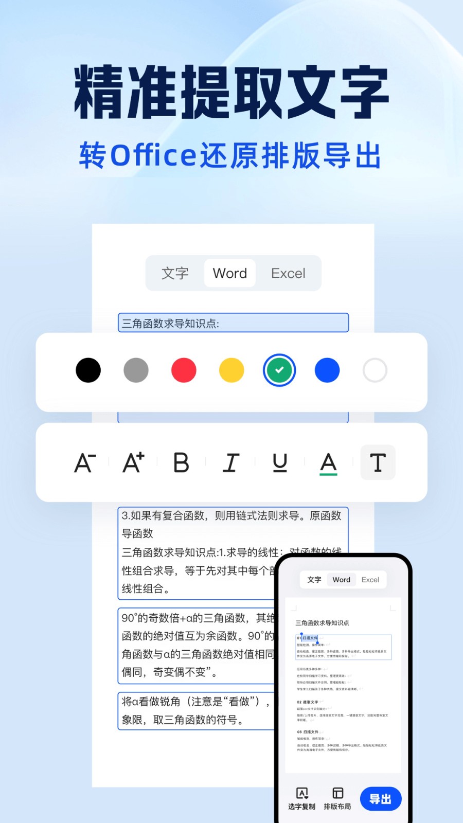 夸克扫描王免费版图4