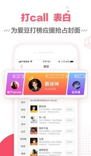 微博超话(微博用户便捷社区平台) v2.0.7 安卓版图1