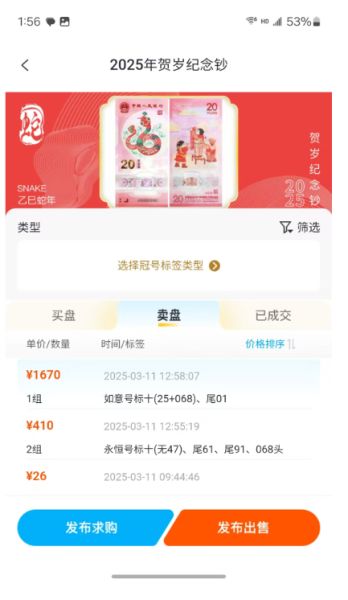 艺品品 v2.2.6 安卓版图5