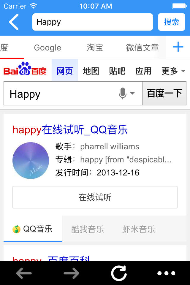一键搜索app