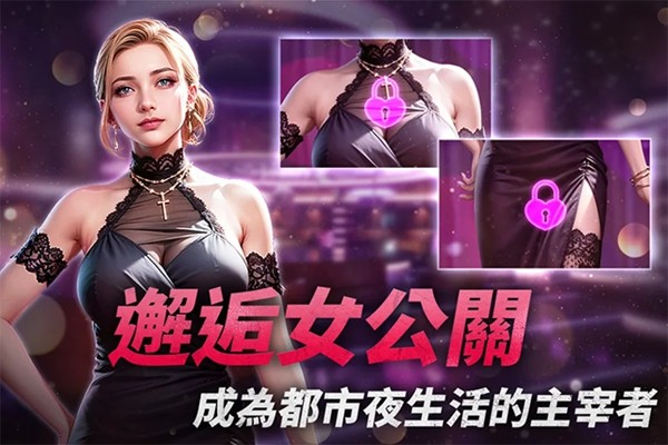 极道斗争人中之龙 安卓版v1.0.0