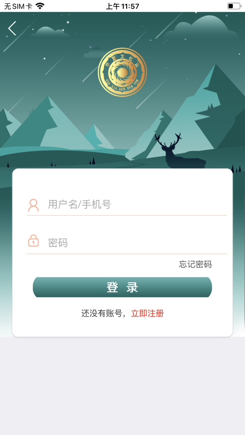 华夏文化云图2