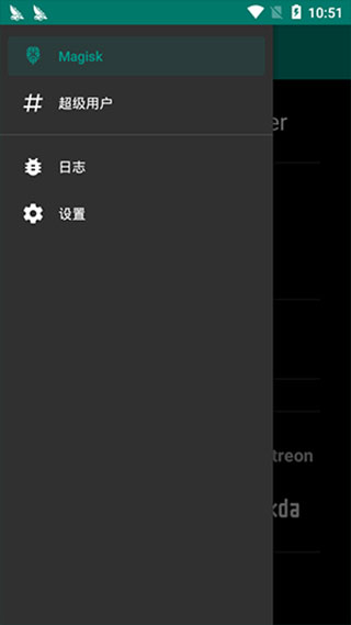 Magisk资源分享图3