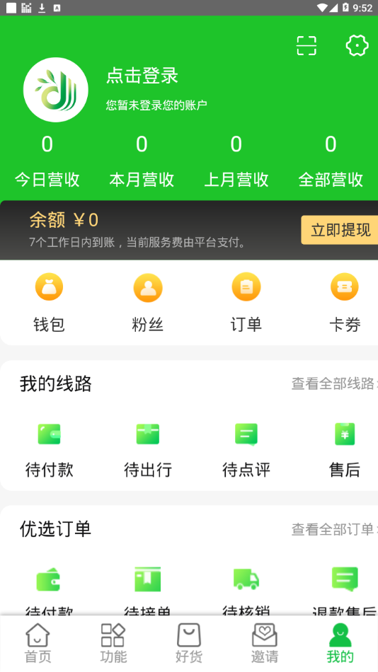 小杜下乡图4