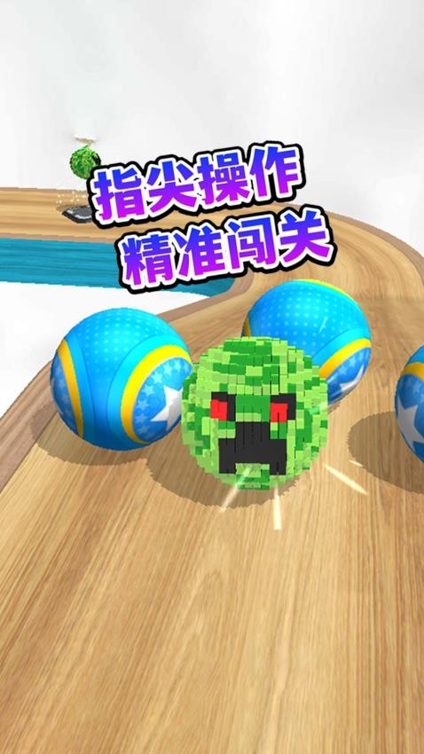 球球在狂飙图4