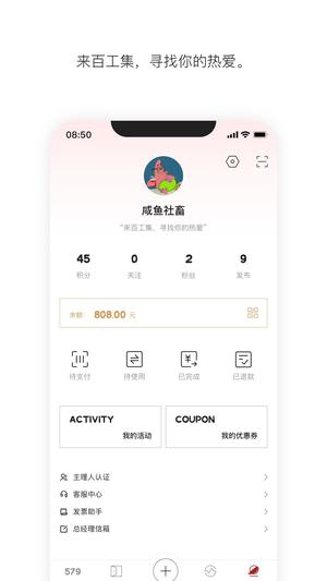 百工集图4