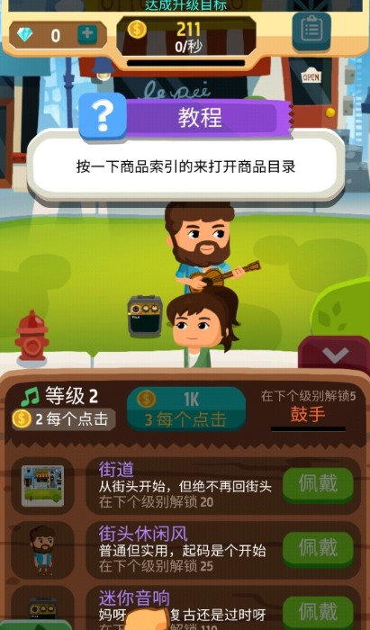 Beat Bop(流行巨星点击)图3