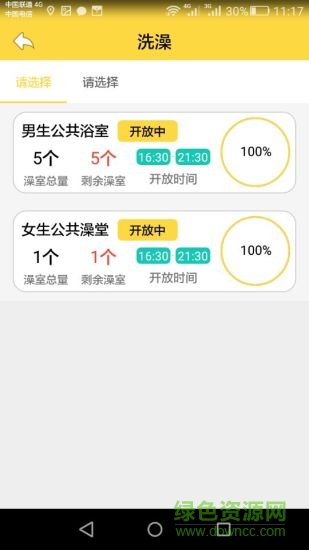 咔咔校园