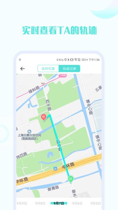 手机号定位他图4
