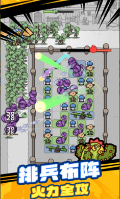 雜交植物保衛戰图1