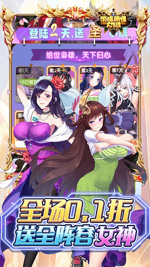 消除萌怪大作战图1