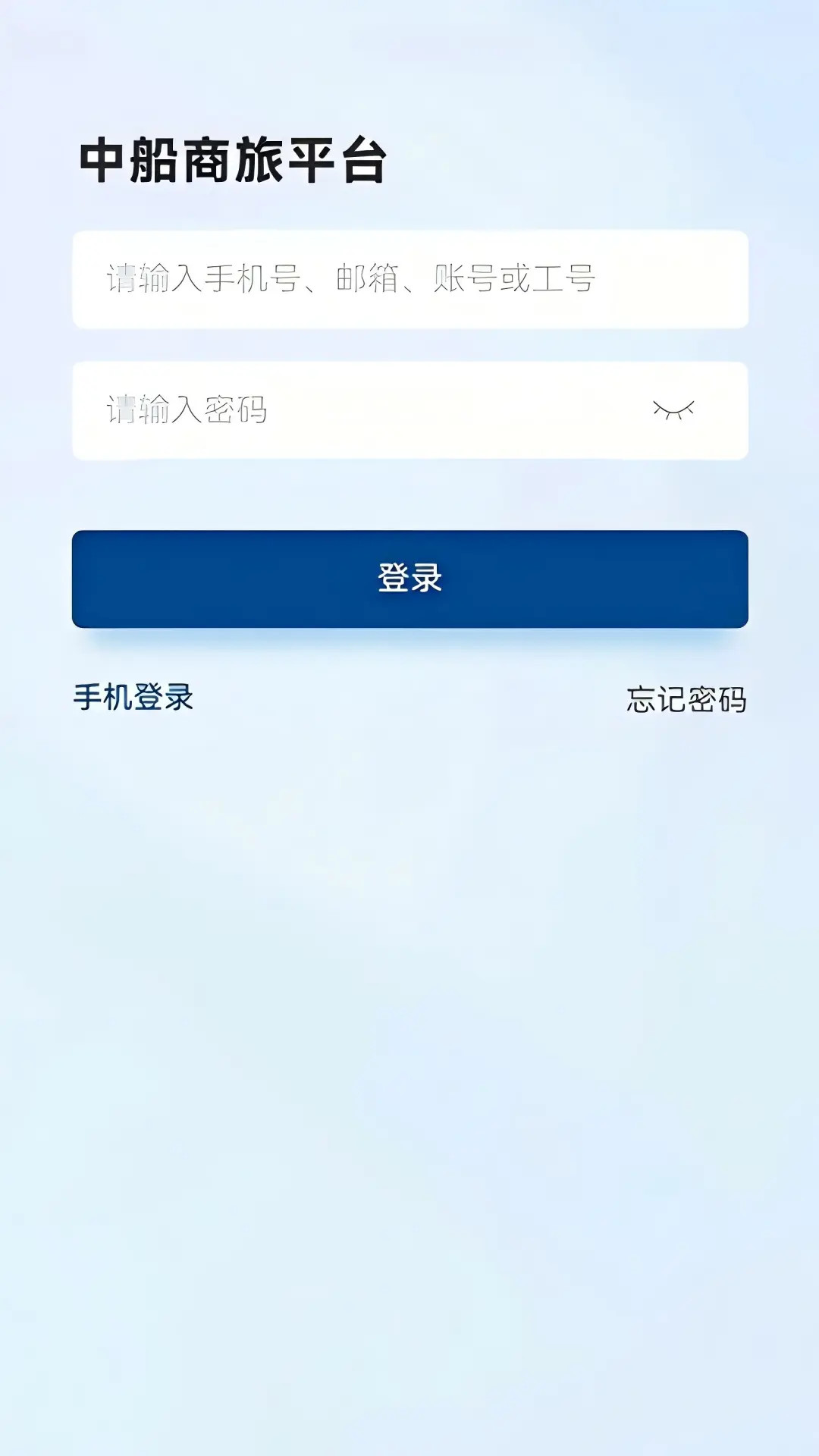 中船商旅图2