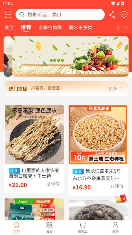 康养管家图4