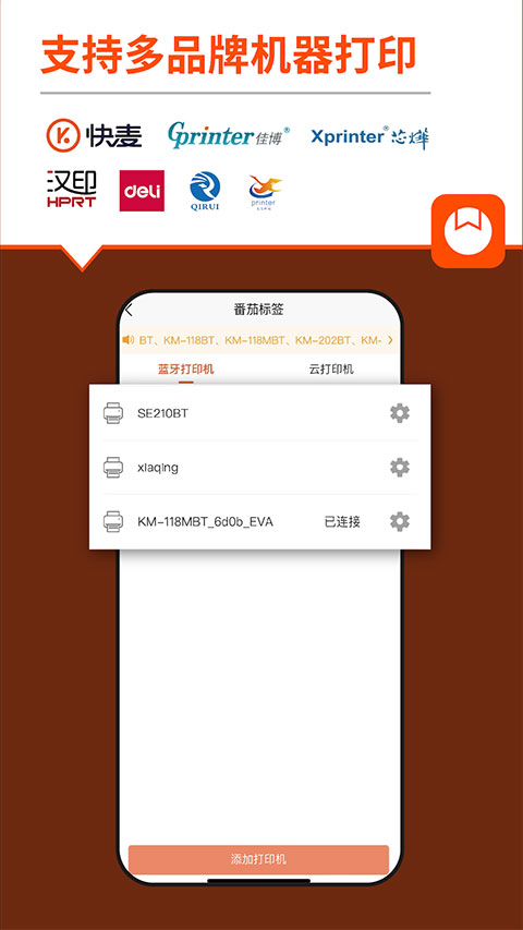 番茄标签图1
