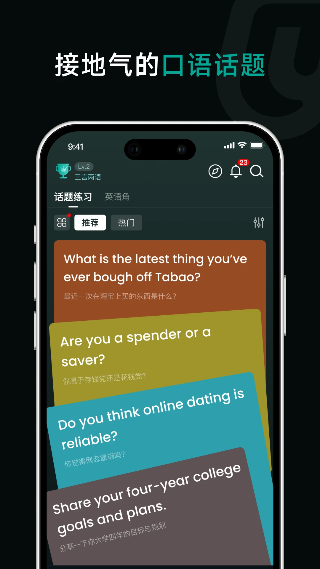 油条口语图1