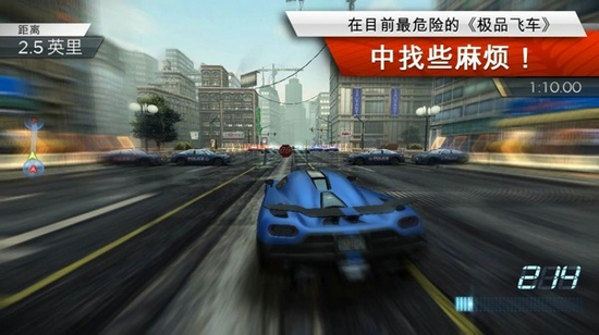 极品飞车17最高通缉破解中文版 正版v1.3.128图1