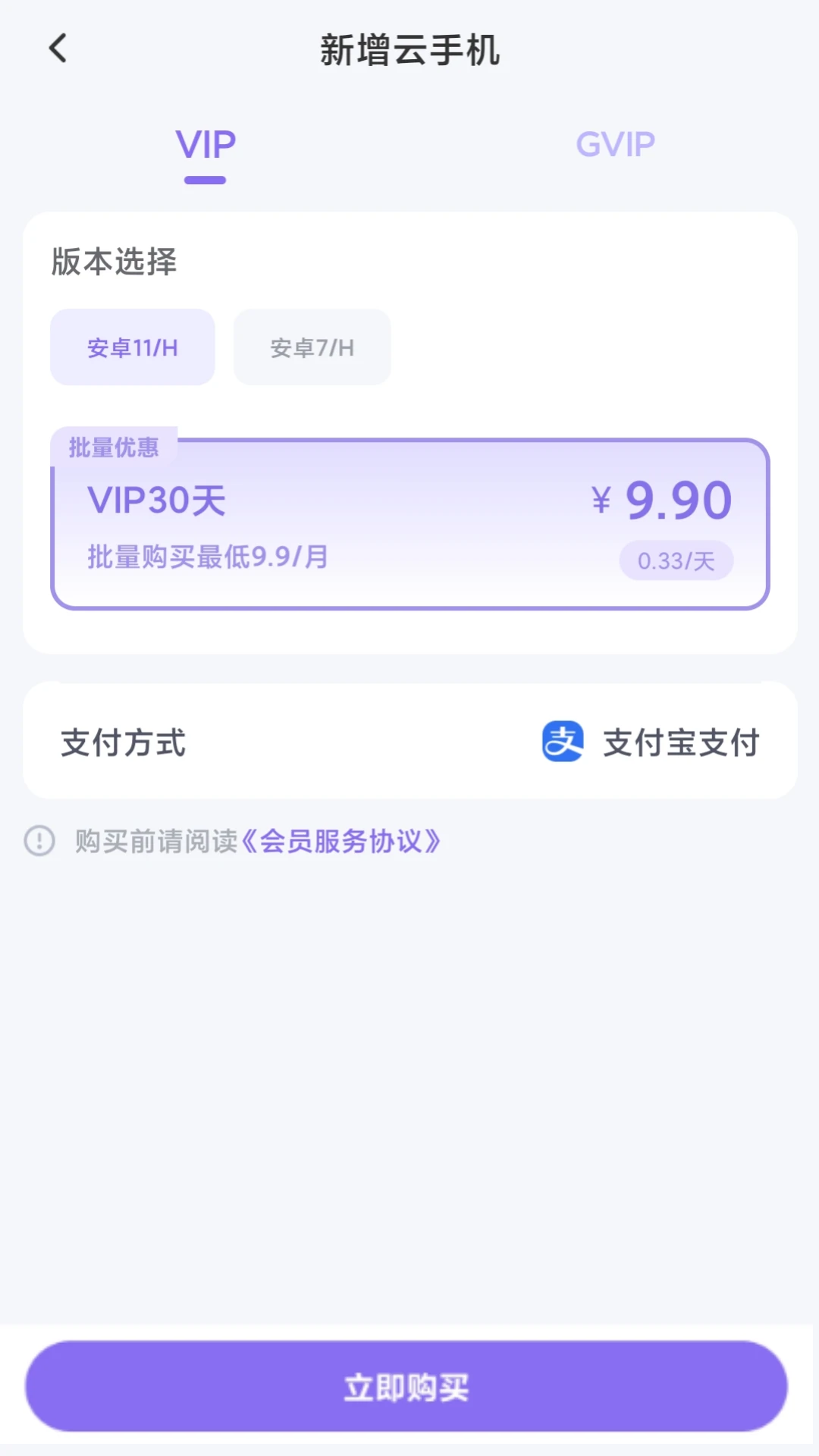迅流云手机图3