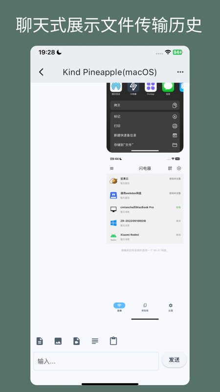 闪电藤图1