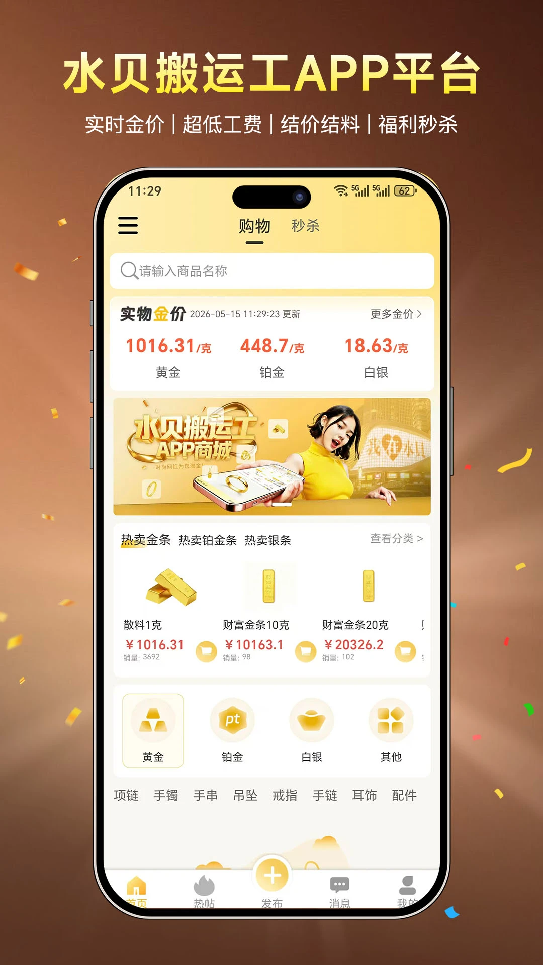 水贝搬运工图2