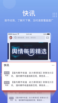 很牛股票图1