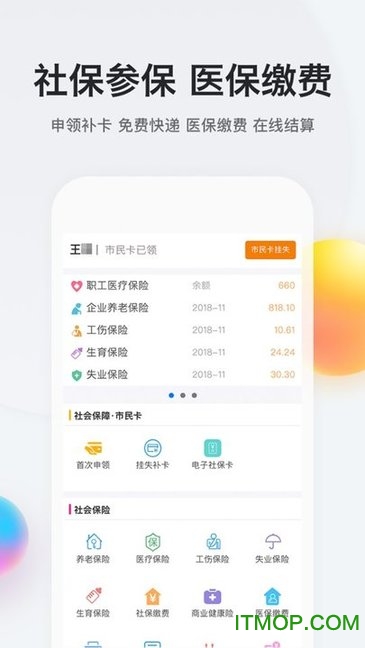 我的南京苹果手机版图2