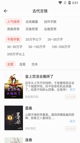 书荒免费小说