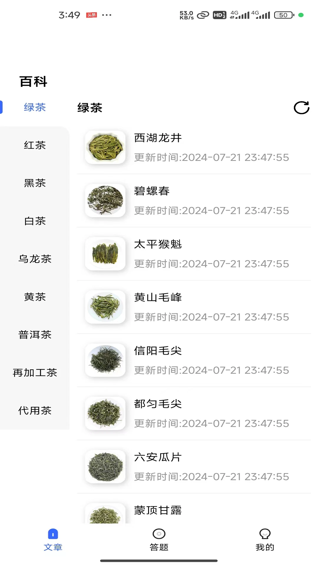 茶道百科图1