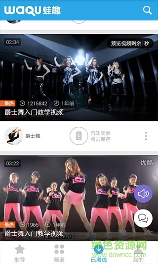 爵士舞教学视频