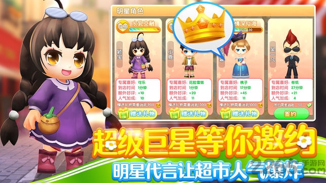 梦想超市图2