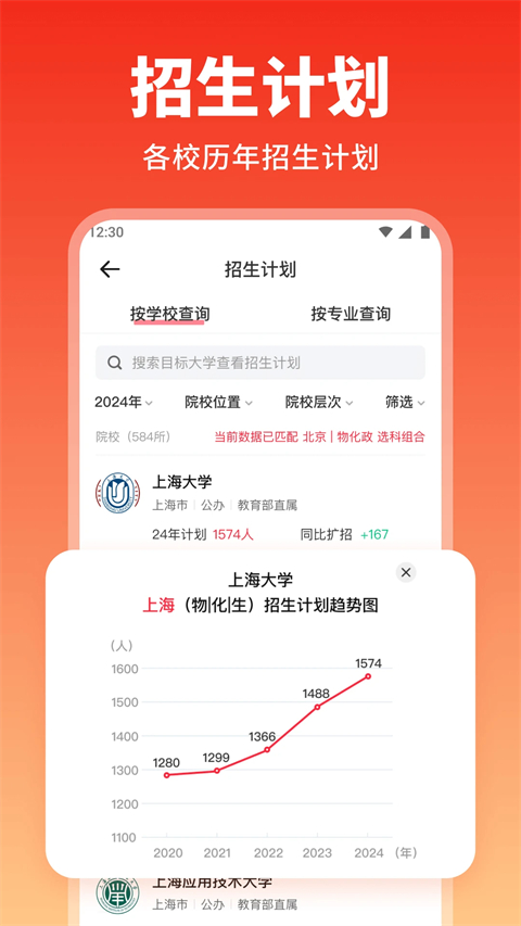高考志愿填报手册图4