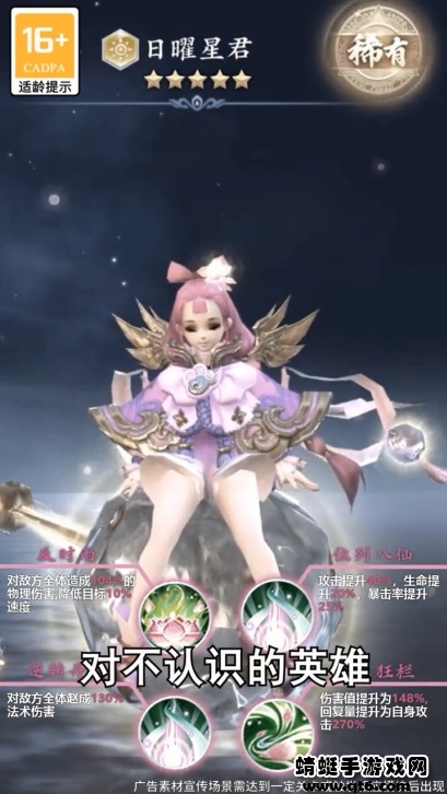 斗战封神录图2