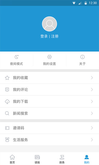 成都日报锦观