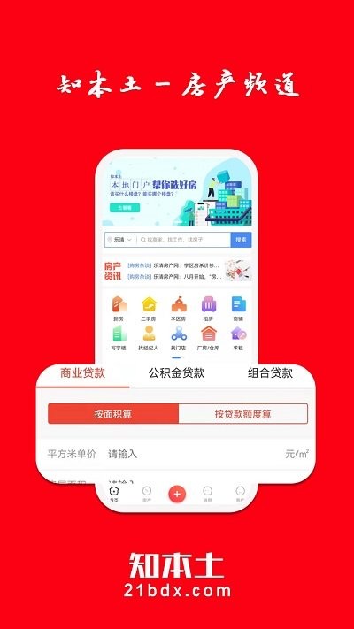 知本土图3