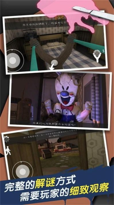 恐怖冰激凌 恐怖冰激凌