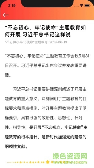 长虹智慧党建图2