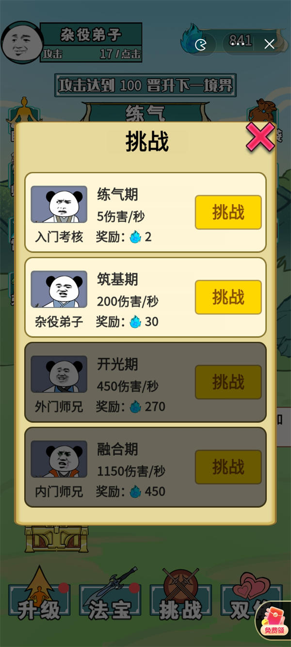 重生之我是大反派图2