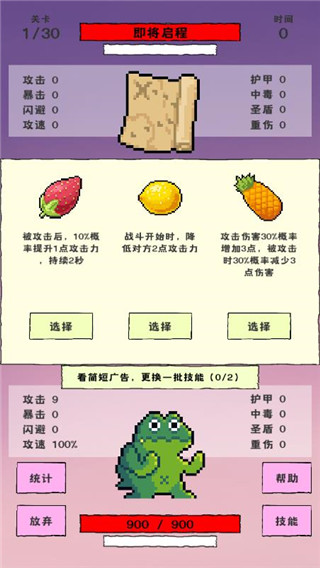 消消乐经典闯关图2