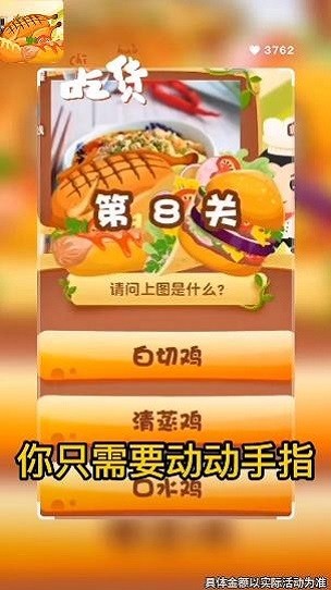 美食大百科图3