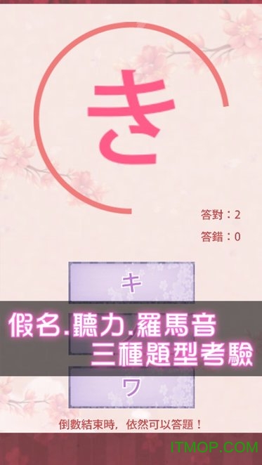 日語50音圖-吉原櫻图2