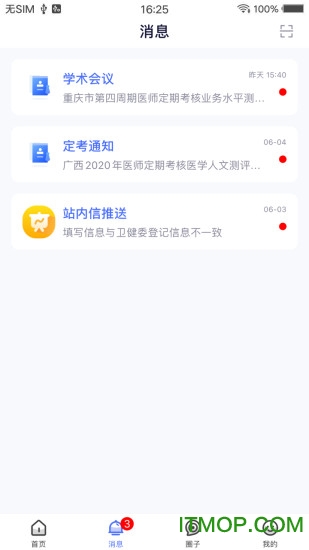 医师定考系统app(改名医师服务)图2