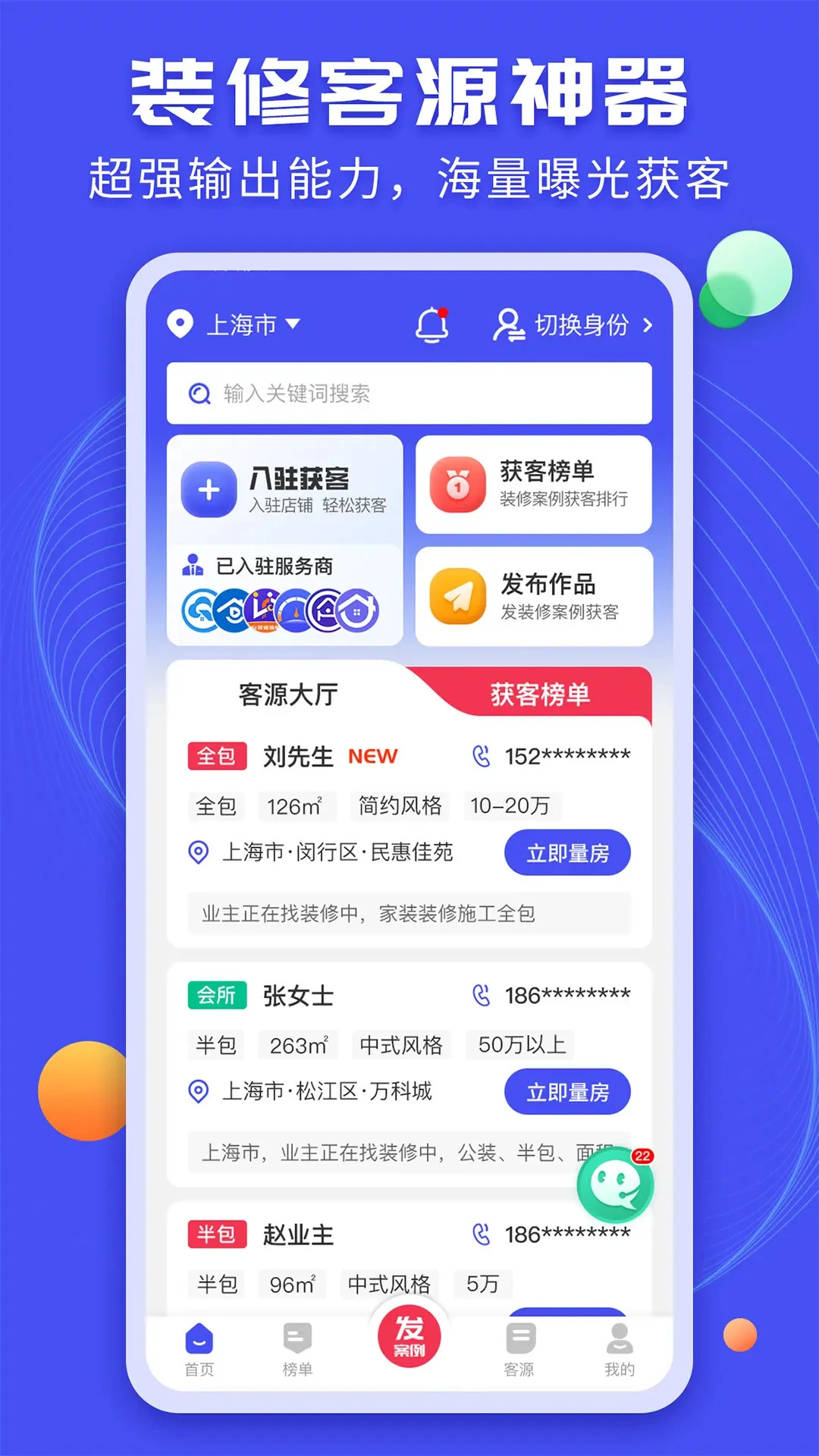 装修家 装修家