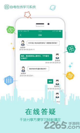 在线学自考 在线学自考