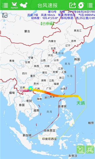 台风速报图4