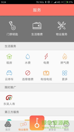 妤悦生活图2