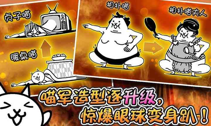 喵星人大战