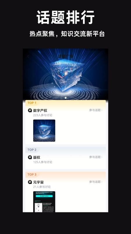 数字文化产权图1