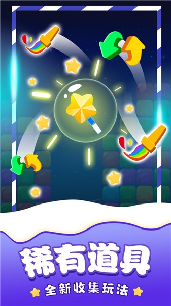 消除星星单机游戏图2