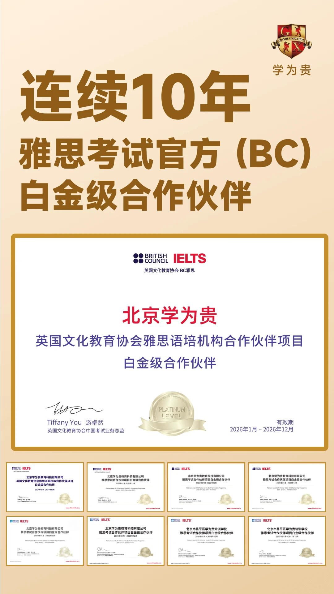 学为贵雅思图1